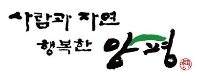 양평관광 협동조합 이미지