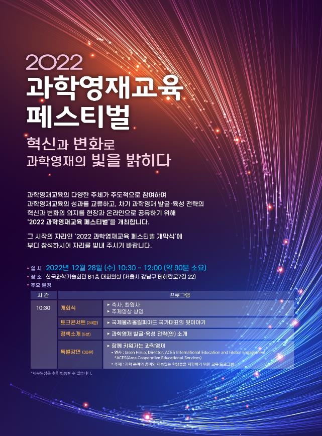 영재과학 이미지