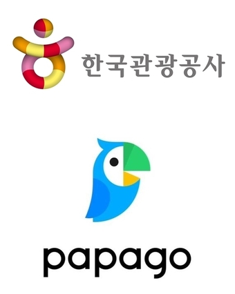 파파고 이미지
