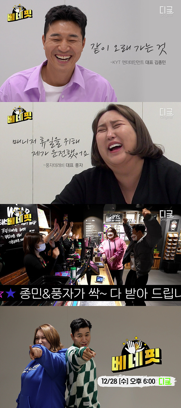 베네핏 이미지