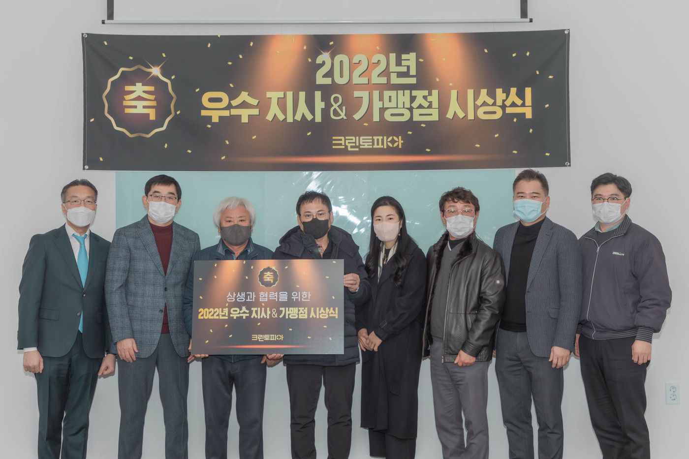 크린토피아지사 이미지