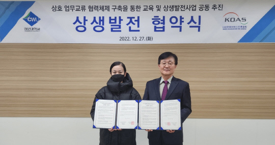 한국취창업협회 이미지