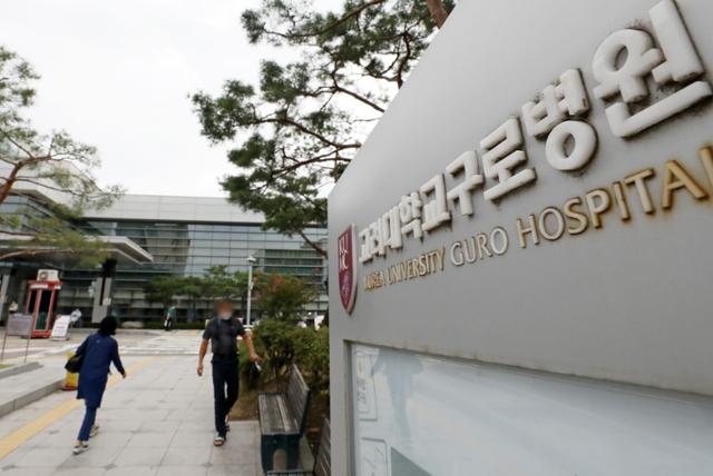 고려대학교 의료원 구로병원 이미지