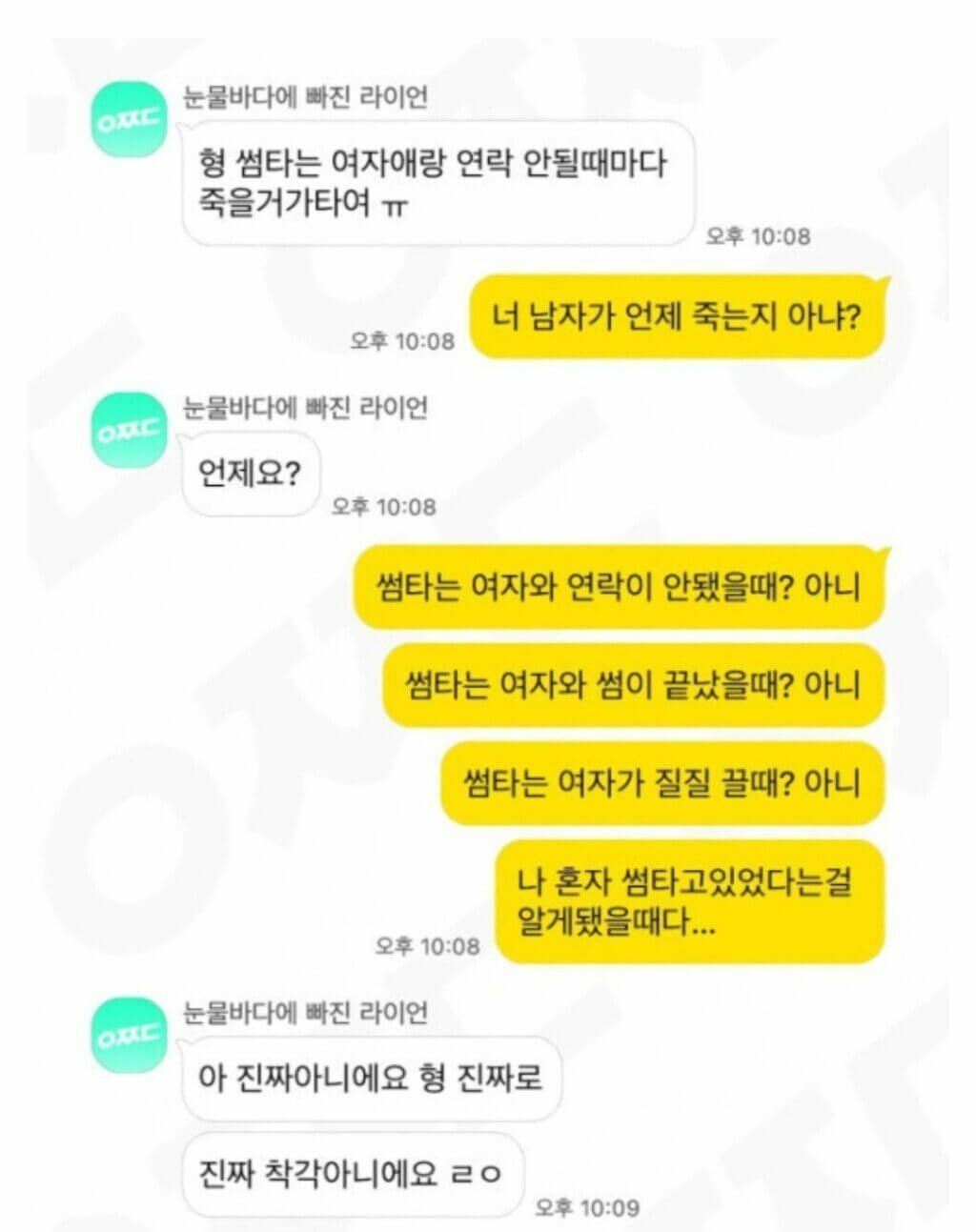 '너 남자가 언제 죽는지 알아?' | 인스티즈