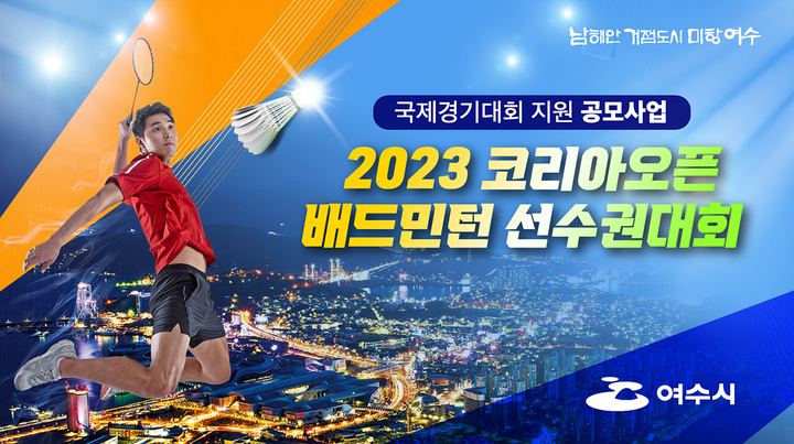 원배드민턴 이미지