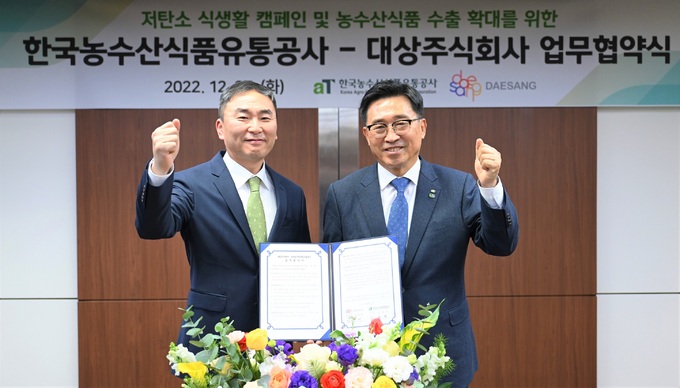 주식회사 우리유통 이미지
