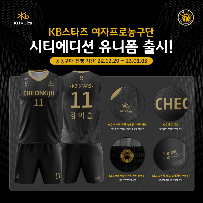 청주유니폼 이미지