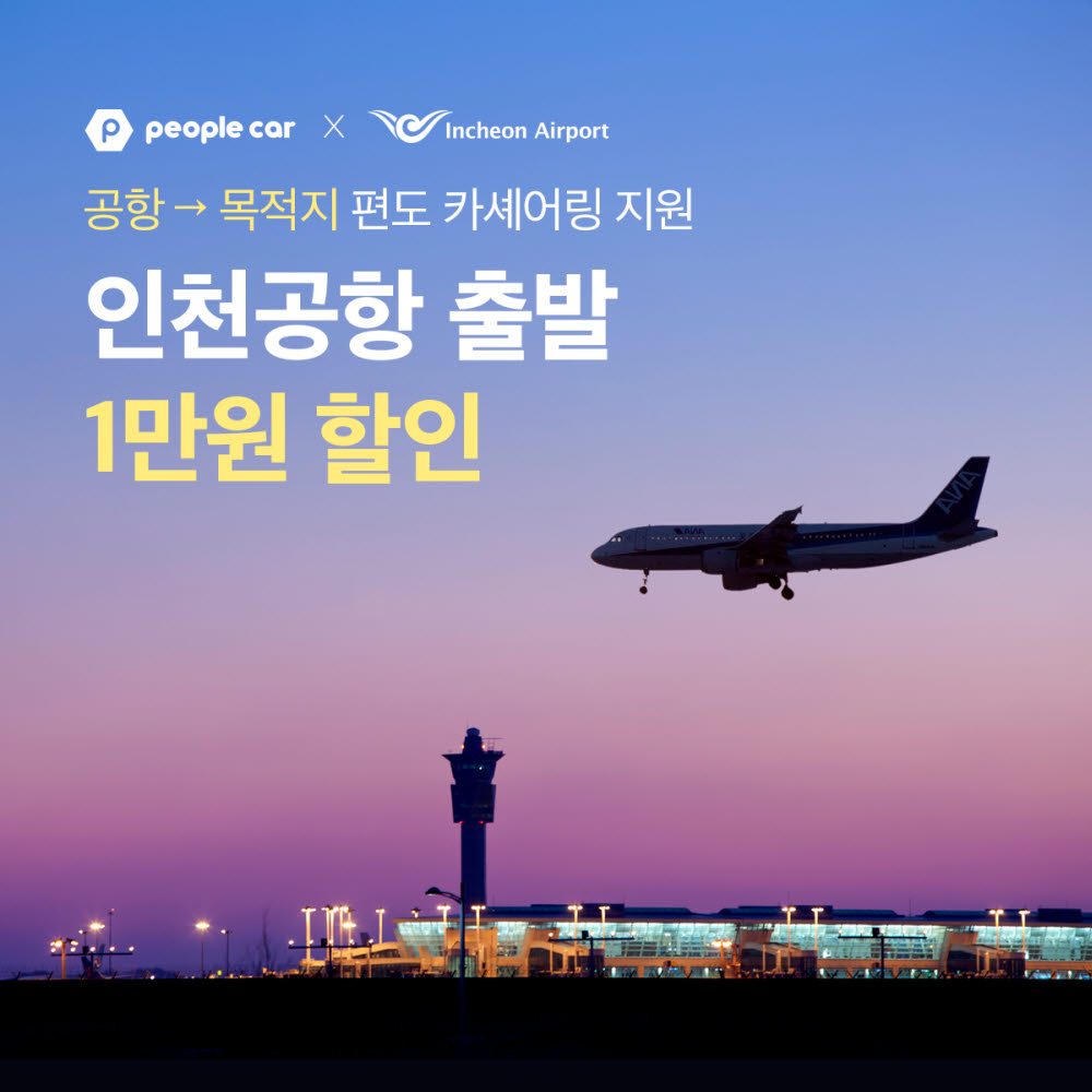 피플카 이미지
