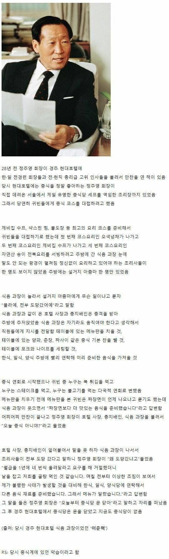 현대호텔에 전설로 내려오는 썰 | 인스티즈