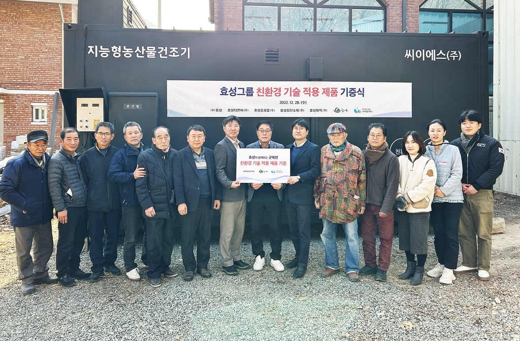 효성 이미지