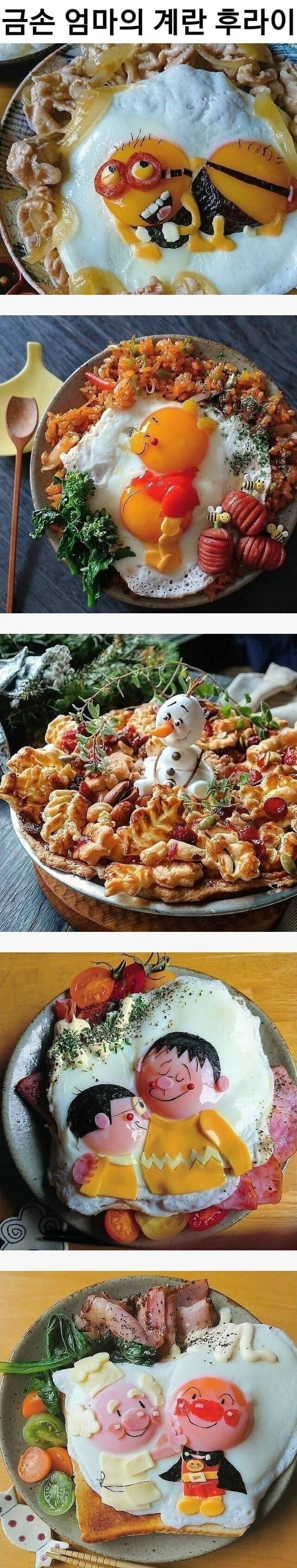 금손 어머님의 계란후라이 | 인스티즈