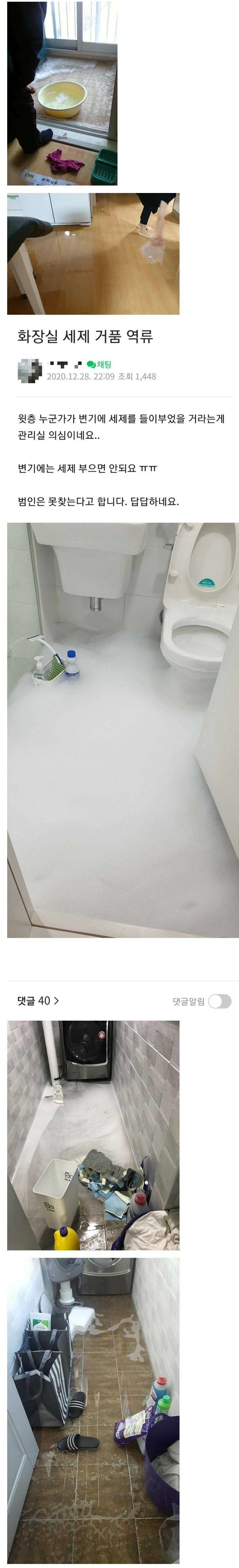 많은 사람들이 아파트 1층을 선호 안하는 이유 | 인스티즈