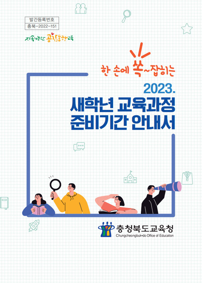 충청북도청주교육지원청 이미지