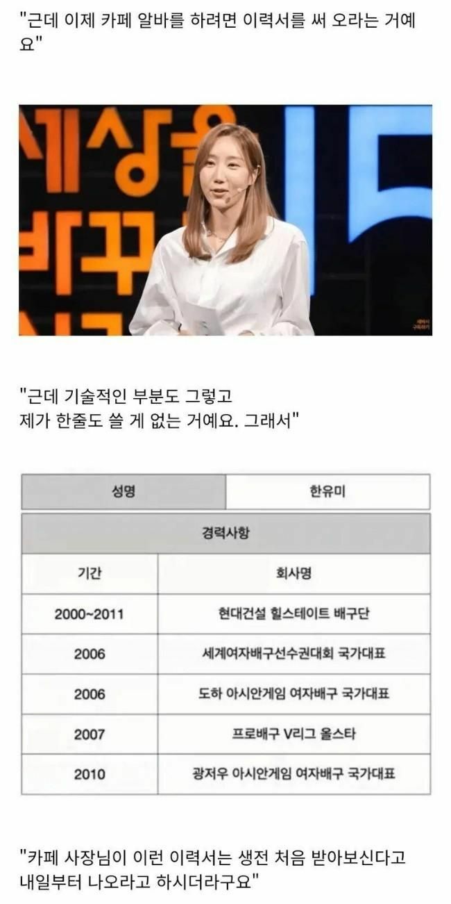 카페 알바 이력서 레전드 | 인스티즈