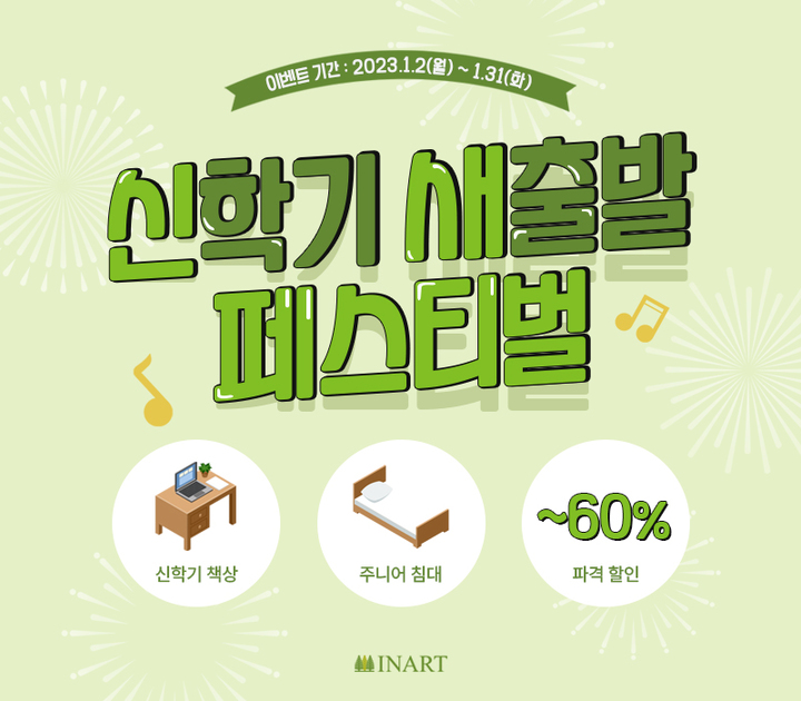 인아트 이미지