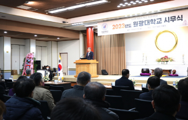 원광대학교(숭산기념관) 이미지