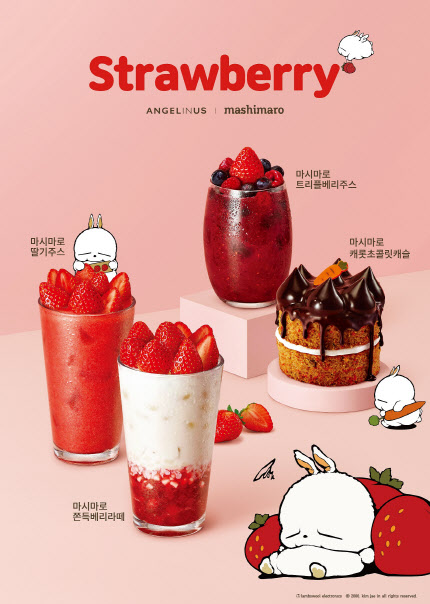 엔제리너스 이미지