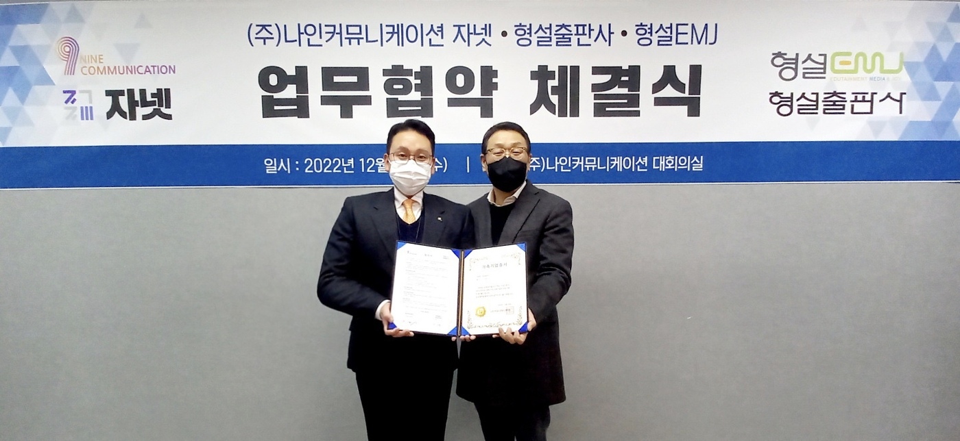 나인커뮤니케이션 이미지