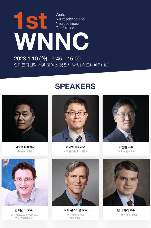 뉴로 이미지