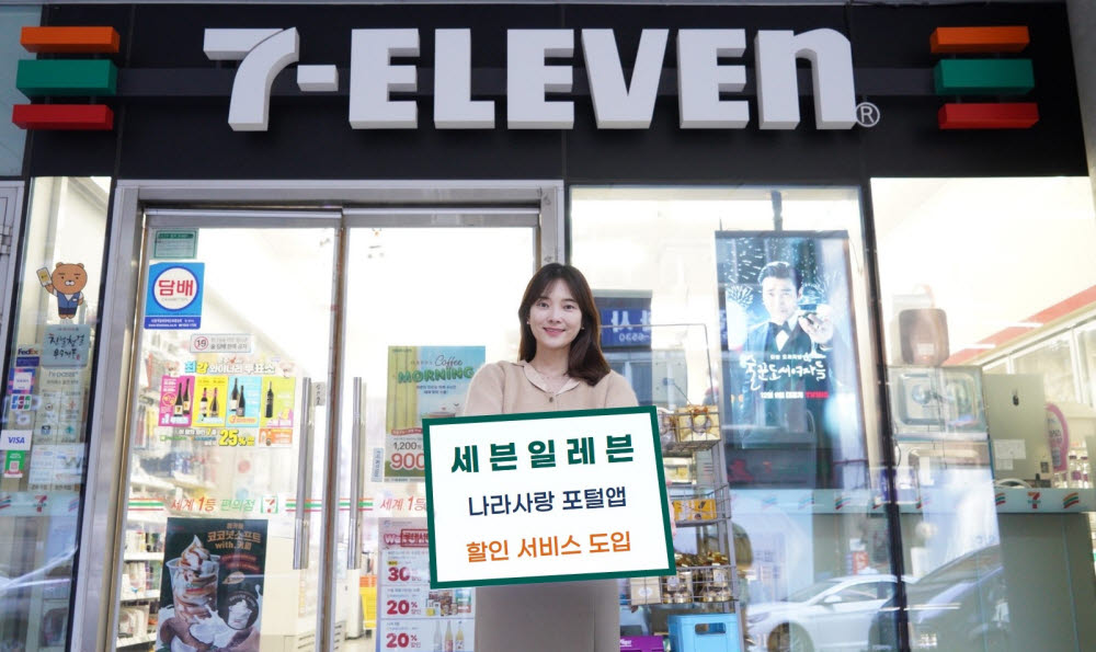 세븐일레븐 이미지