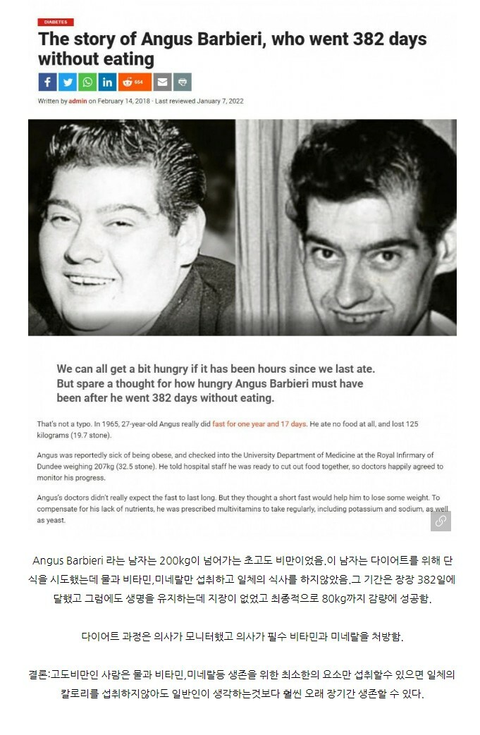 고도 비만인 사람은 얼마나 굶을 수 있을까? | 인스티즈