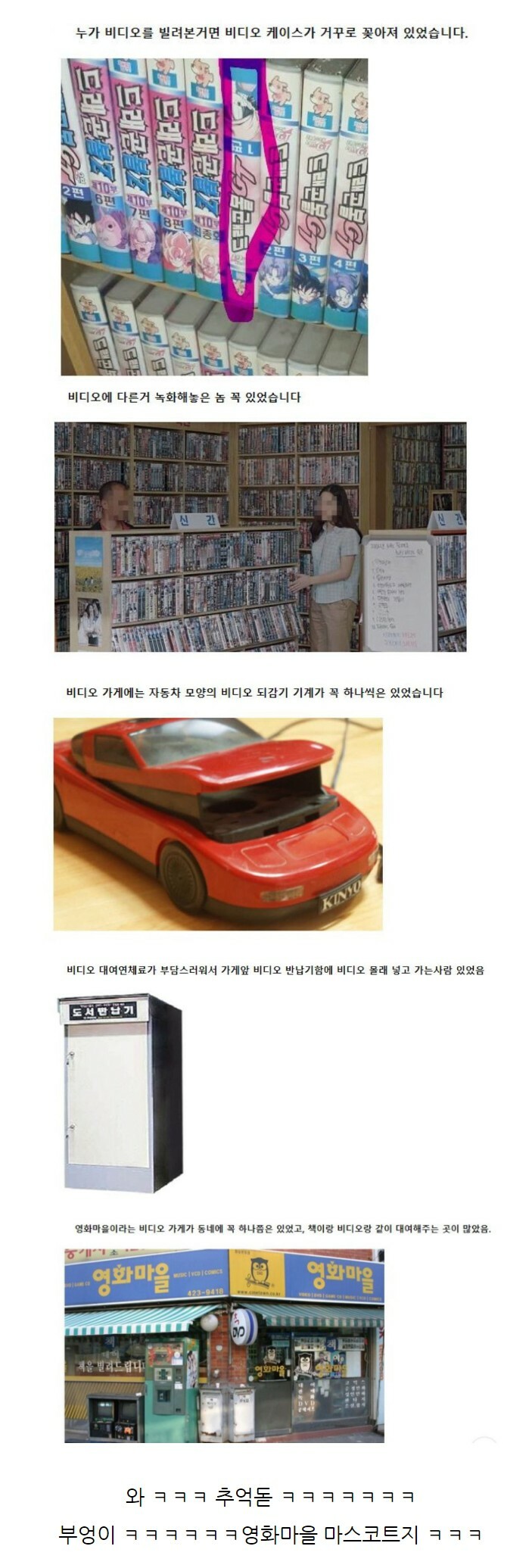 옛날 비디오 대여점 국룰 | 인스티즈