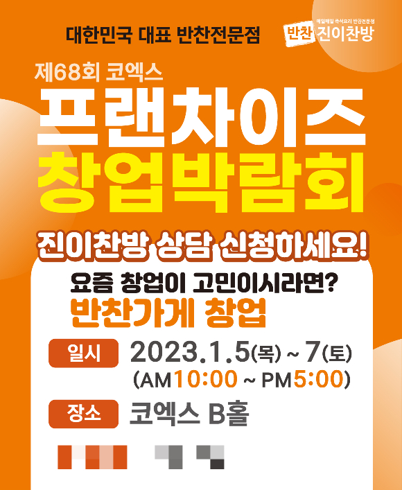 진이푸드 이미지