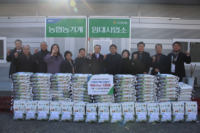 고산농업협동조합 이미지