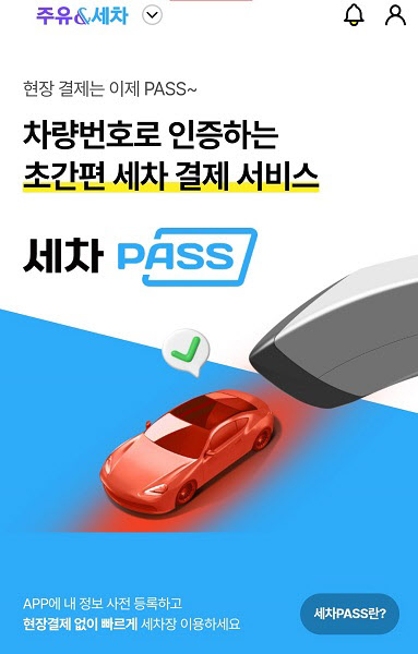 허브세차 이미지