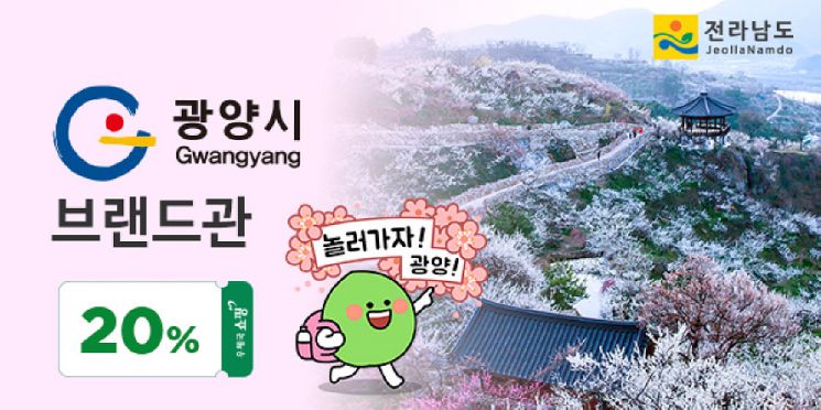 광양우체국 이미지