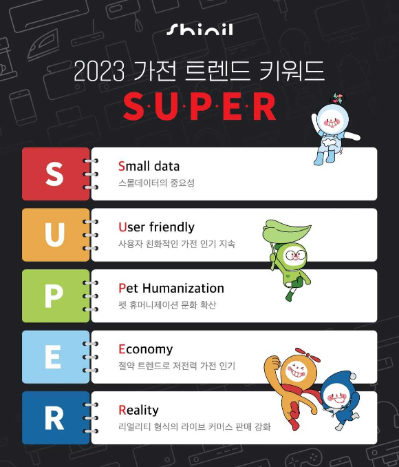 신일슈퍼 이미지