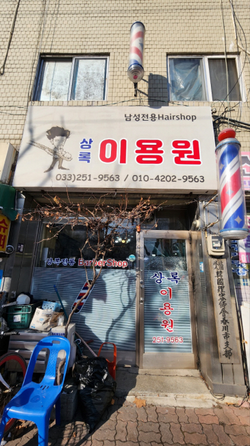 상록 이미지