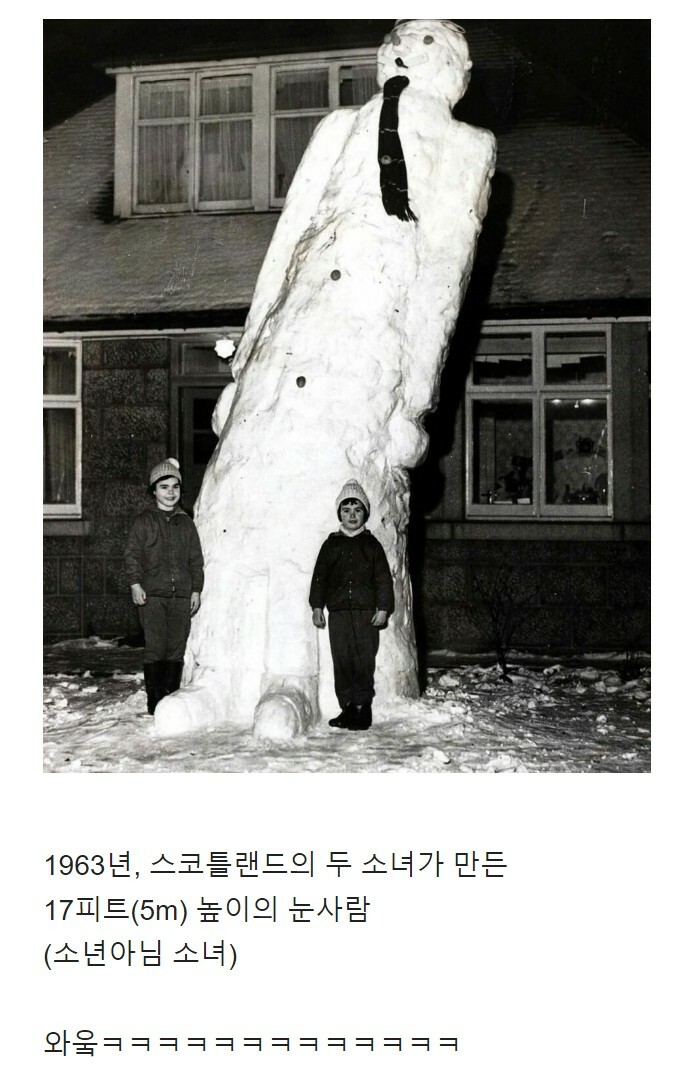 60년대 눈사람 크기 | 인스티즈