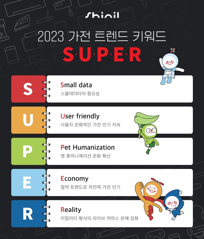 신일 이미지