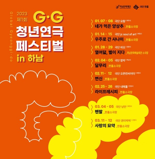 (재)부천문화재단 이미지