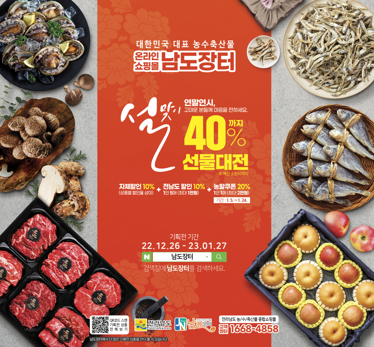 남도 이미지