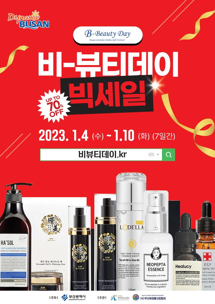 데이온뷰티 이미지
