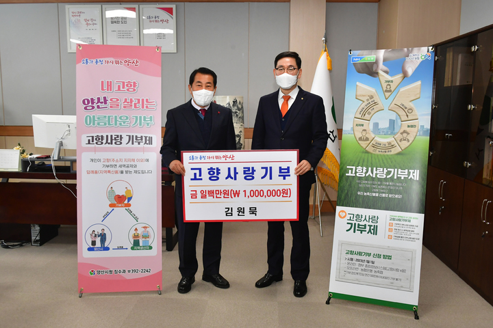 양산농업협동조합 이미지