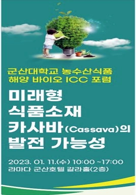 해양식품 이미지