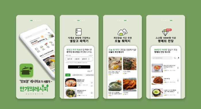 만개의레시피 이미지