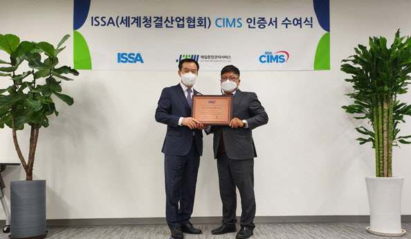 제일종합관리 이미지
