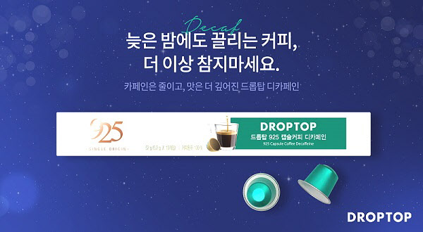 드롭탑 이미지