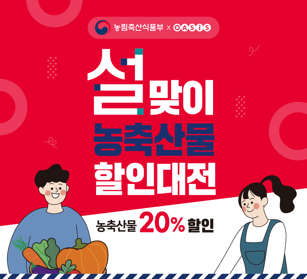 할인마켓 이미지