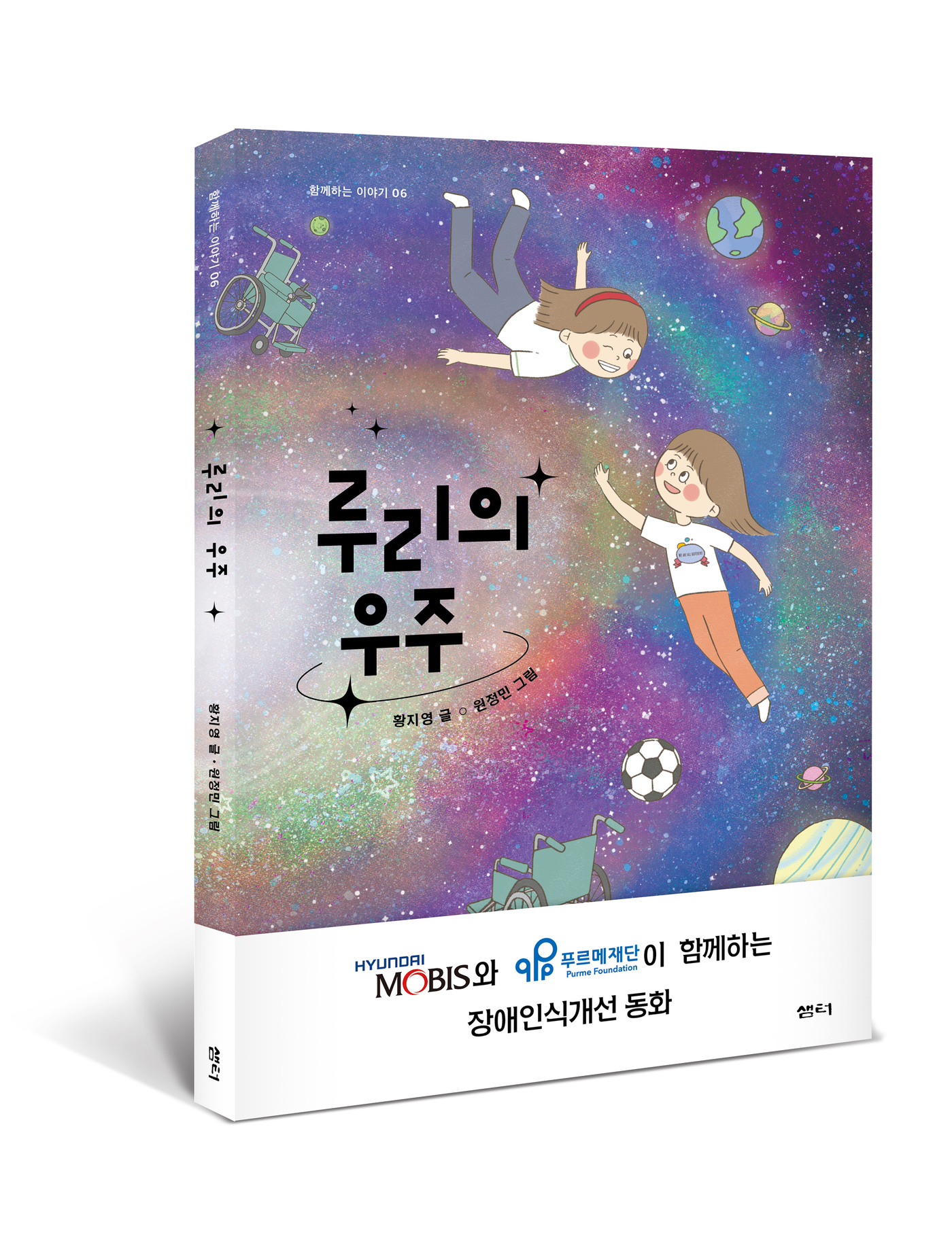 현대모비스 이미지