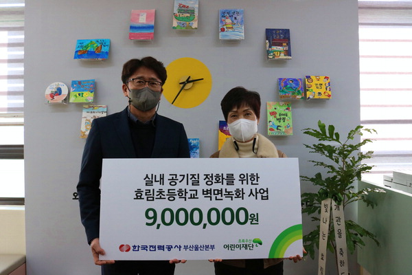 한국전력공사 부산울산본부 이미지