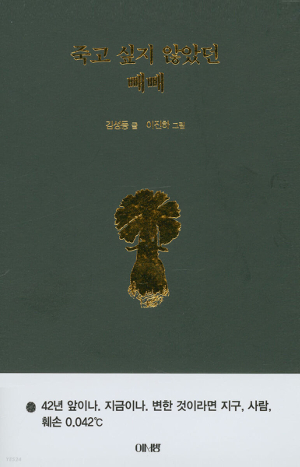 산골흑염소 이미지