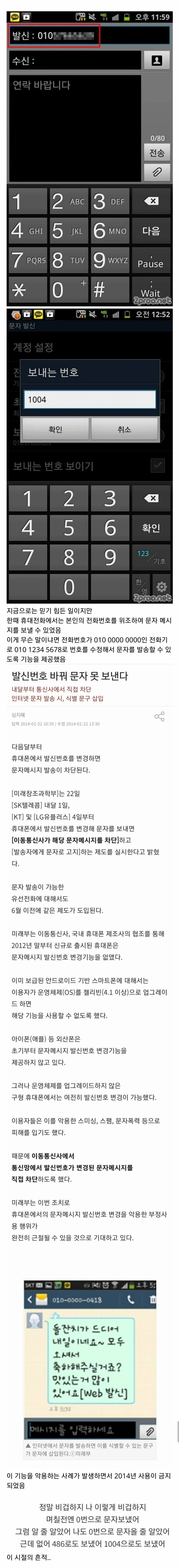 한때 휴대폰에 존재했던 기능 | 인스티즈