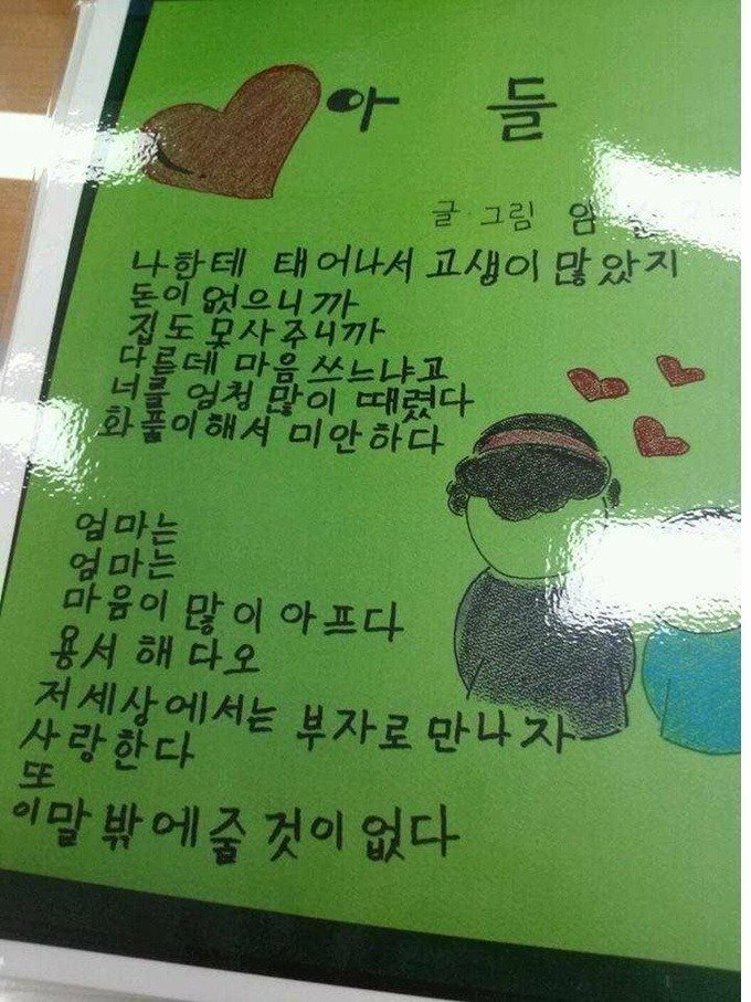 70살이 넘어 한글을 배운 어머니가 아들에게 | 인스티즈