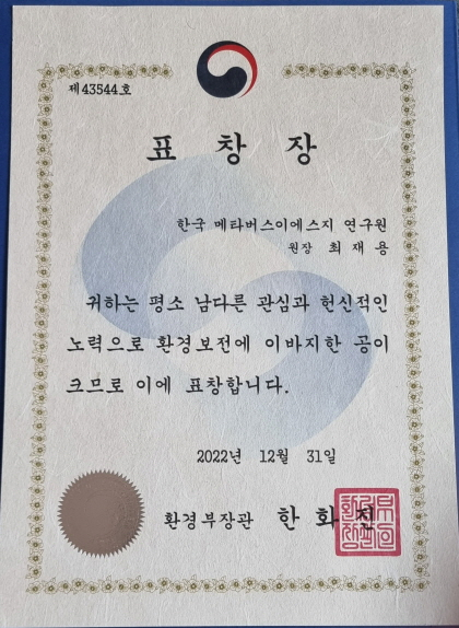 한국공공ESG연구원 이미지