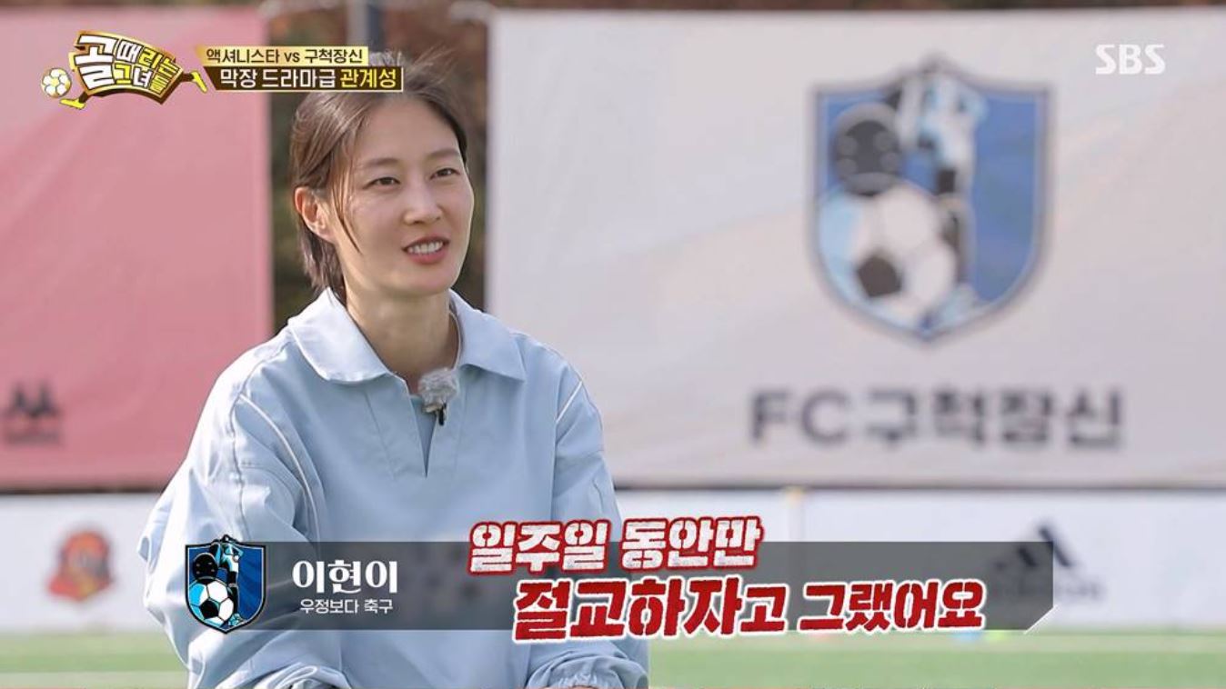 '만년벤치' 송해나, 692일만 짜릿한 데뷔골…'구척장신' 결승 진출(골때녀)[종합]